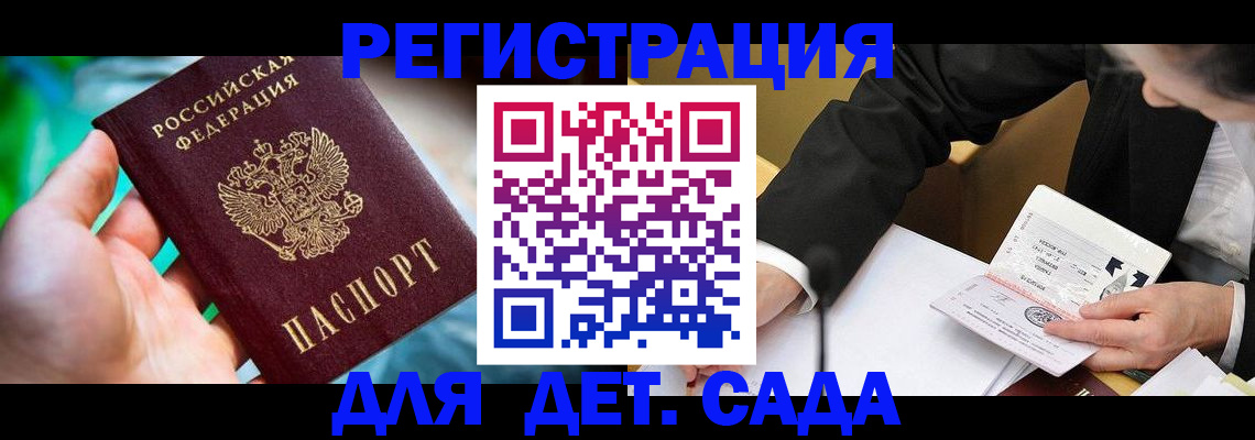 прописка поиск в Новосибирской области